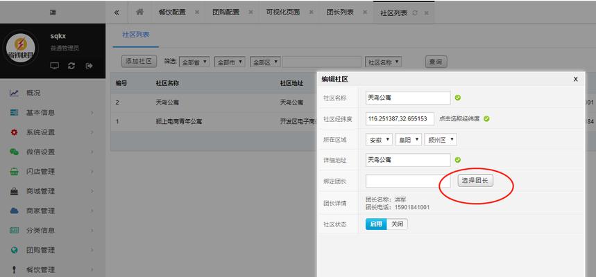 work2以太网模块配置方法是什么？配置后如何使用？