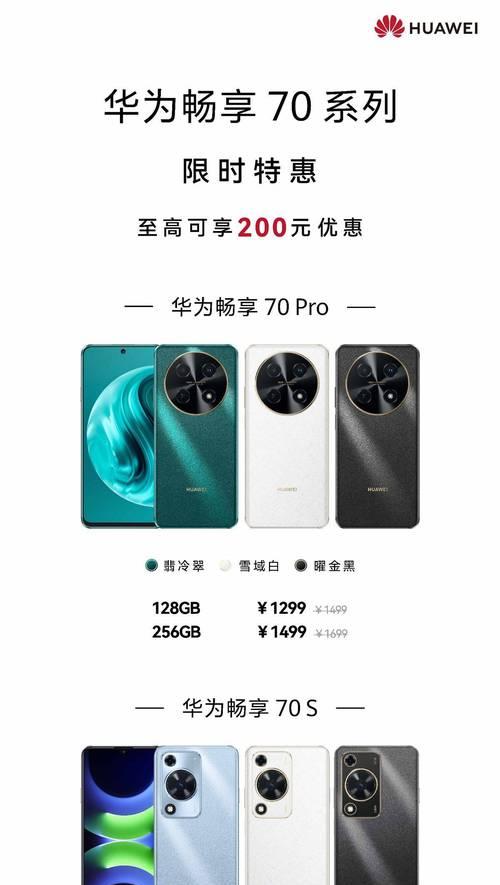 华为大旗舰手机有哪些型号？各型号特点是什么？