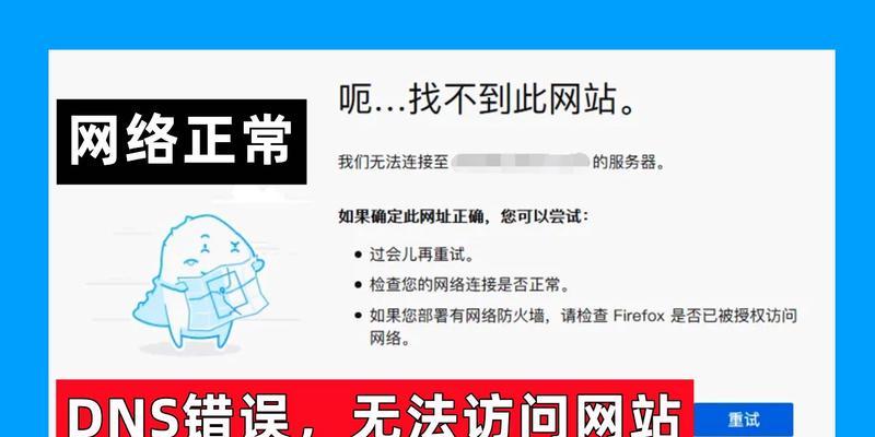 电脑修改时间后无法上网的原因是什么？如何解决？