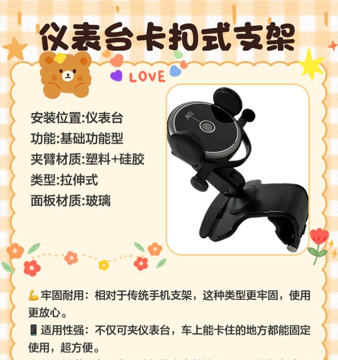 手机支架缺少顶部部分怎么办？如何解决只有底座的手机支架问题？