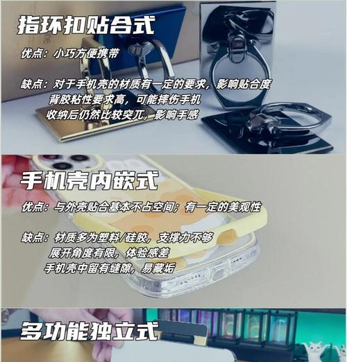 手机支架手壳怎么拆卸？拆卸步骤和注意事项有哪些？