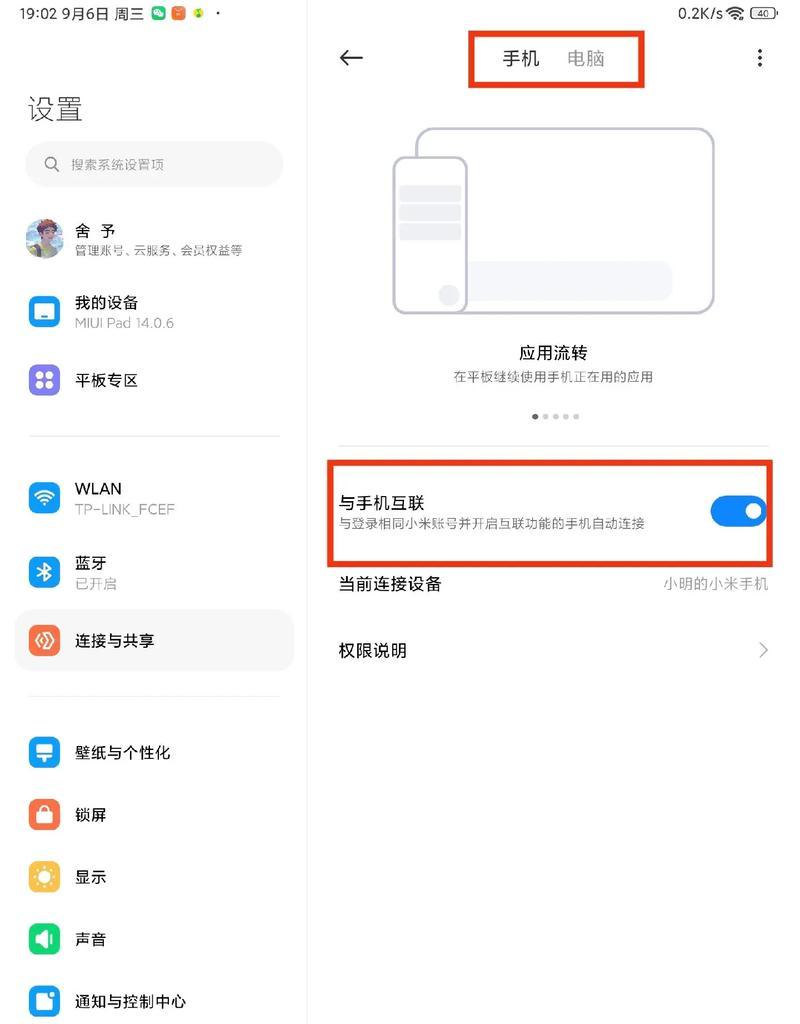 小米手机取消图标使用方法是什么？