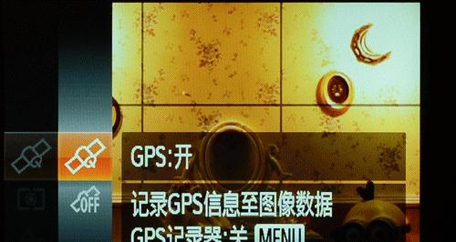 佳能相机GPS定位关闭方法是什么？