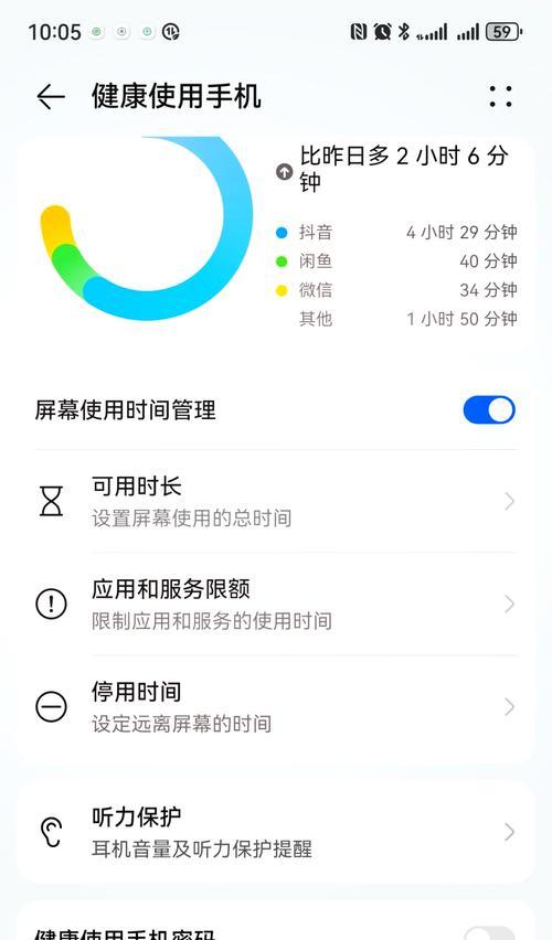 平板网络共享关闭的步骤是什么？