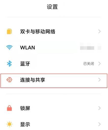 平板网络共享关闭的步骤是什么？