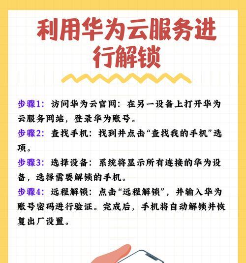 华为手机相互联动的功能如何启用？