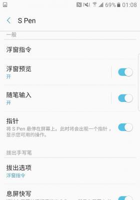 三星手机文字提取功能如何使用？