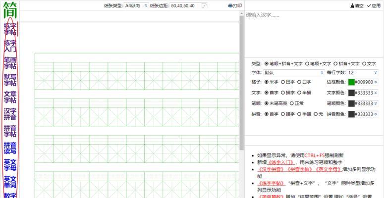 荣耀电脑怎么设置拼音字体？设置步骤和注意事项是什么？