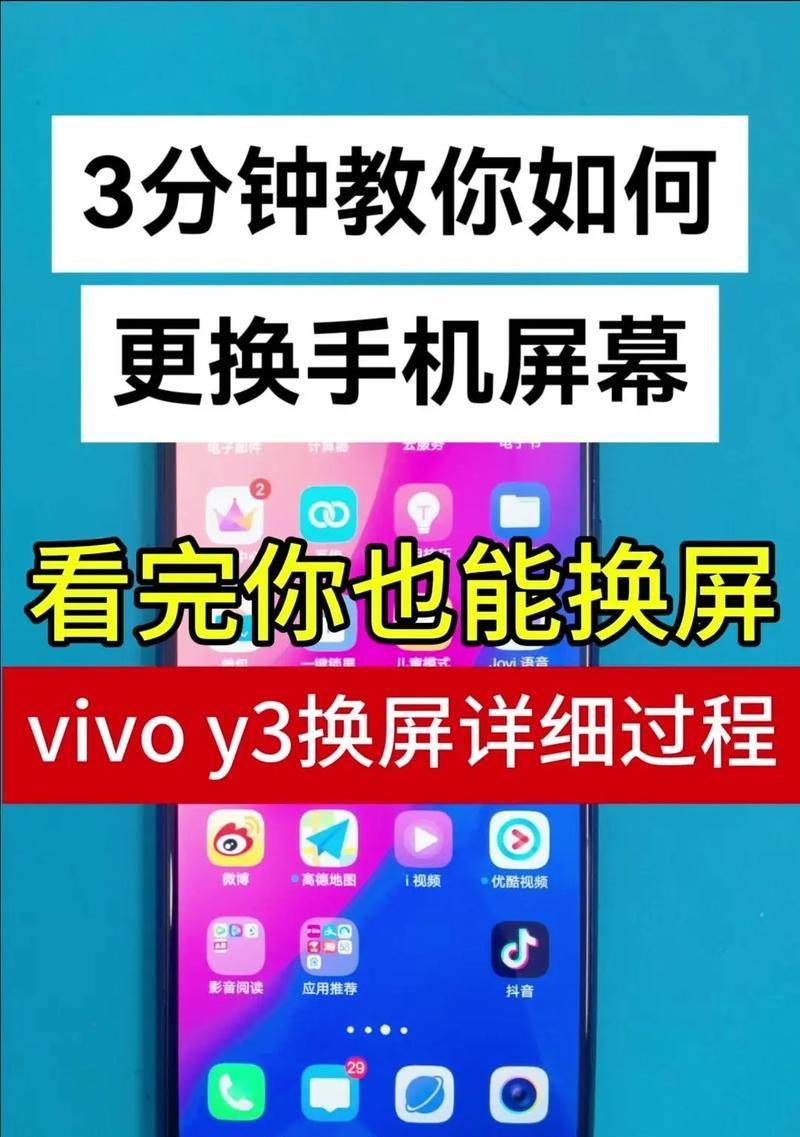 vivo手机小窗分享功能如何使用？操作步骤是什么？
