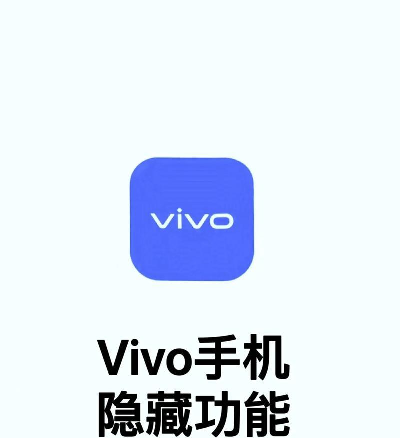 vivo手机小窗分享功能如何使用？操作步骤是什么？