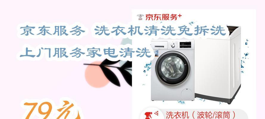 洗衣机免拆洗药水的正确使用方法是什么？使用中应注意什么问题？