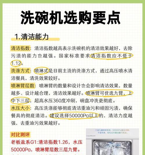 洗衣机免拆洗药水的正确使用方法是什么？使用中应注意什么问题？