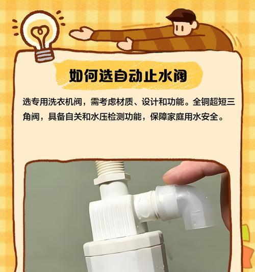 洗衣机水阀应该安装在哪个位置？安装位置对使用有何影响？