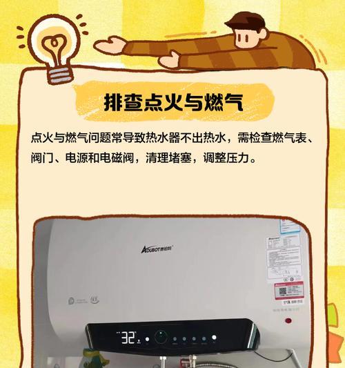 热水器怎么出热水慢呢？原因是什么？