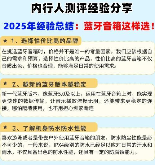 家用音箱选购时应注意哪些问题？
