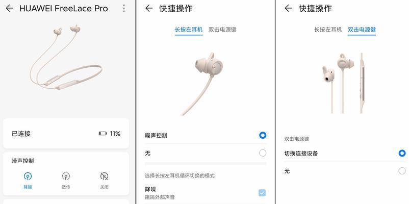 华为蓝牙耳机声音模糊如何解决？是否需要更换耳机？