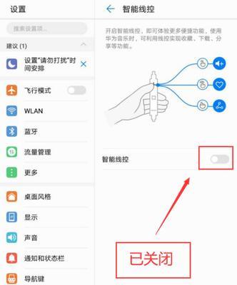 华为耳机按键失灵了应如何处理？