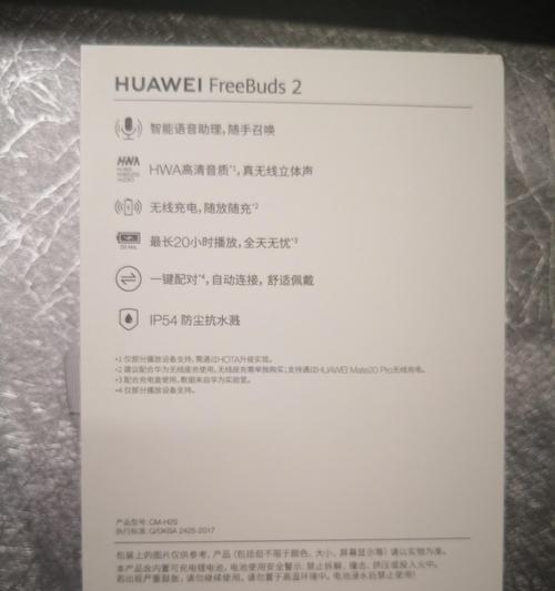 华为耳机按键失灵了应如何处理？