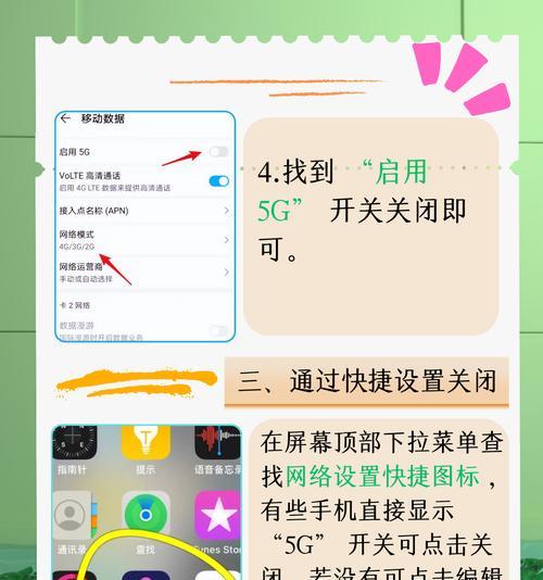 手机热点共享网络关闭方法是什么？
