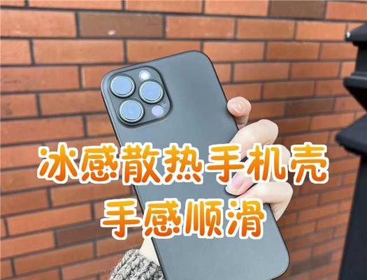 手机壳如何制作得更顺滑？制作顺滑手机壳的技巧有哪些？