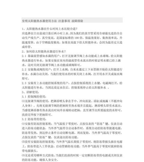 家具清洁热水器使用方法是什么？