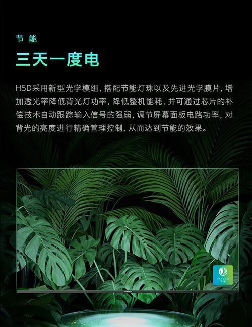 创维65h5电视机屏幕型号如何查看？查看方法是什么？