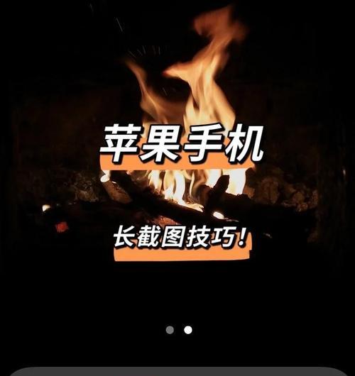 苹果手机截屏网图的保存位置在哪里？如何快速找到？