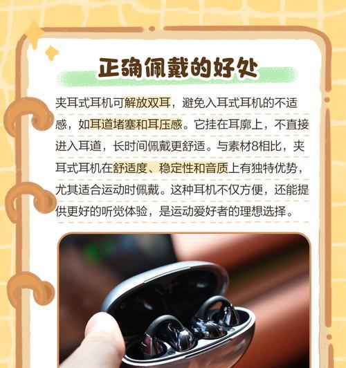 夹耳式耳机连接问题怎么办？