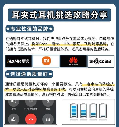 夹耳式耳机连接问题怎么办？
