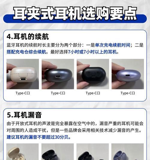 夹耳式耳机连接问题怎么办？