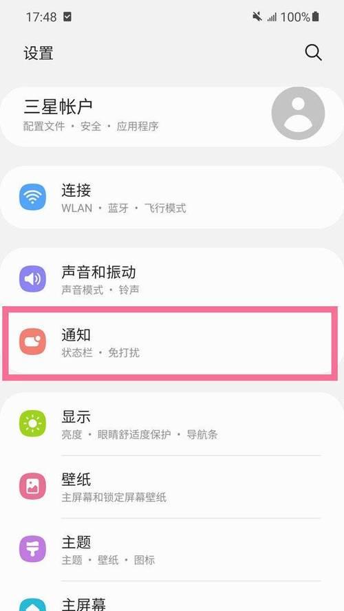 美版三星手机相册加密步骤是什么？