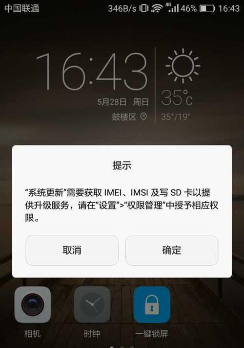 三星手机弹窗设置步骤？如何自定义弹窗内容？