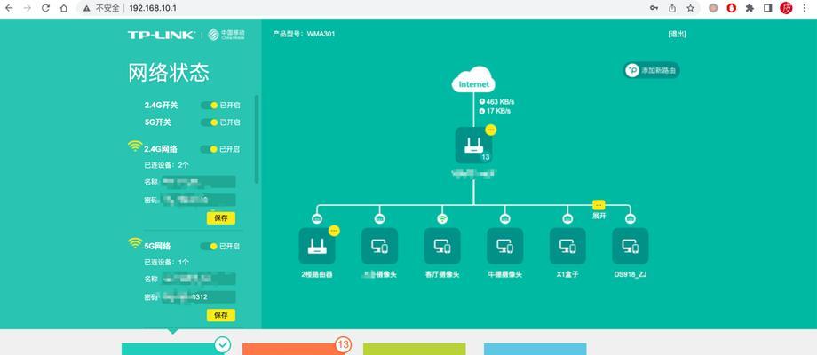 路由器查询谁连过网的方法是什么？