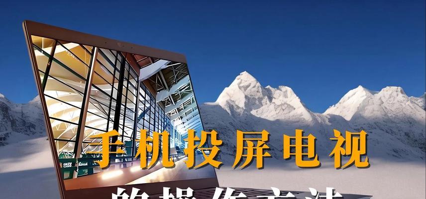 手游投屏到台式电脑的方法有哪些？操作是否复杂？