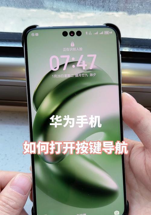 华为寻找手机功能使用方法是什么？