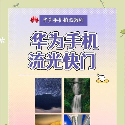 华为寻找手机功能使用方法是什么？