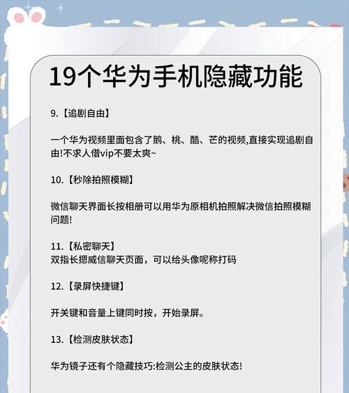 华为寻找手机功能使用方法是什么？