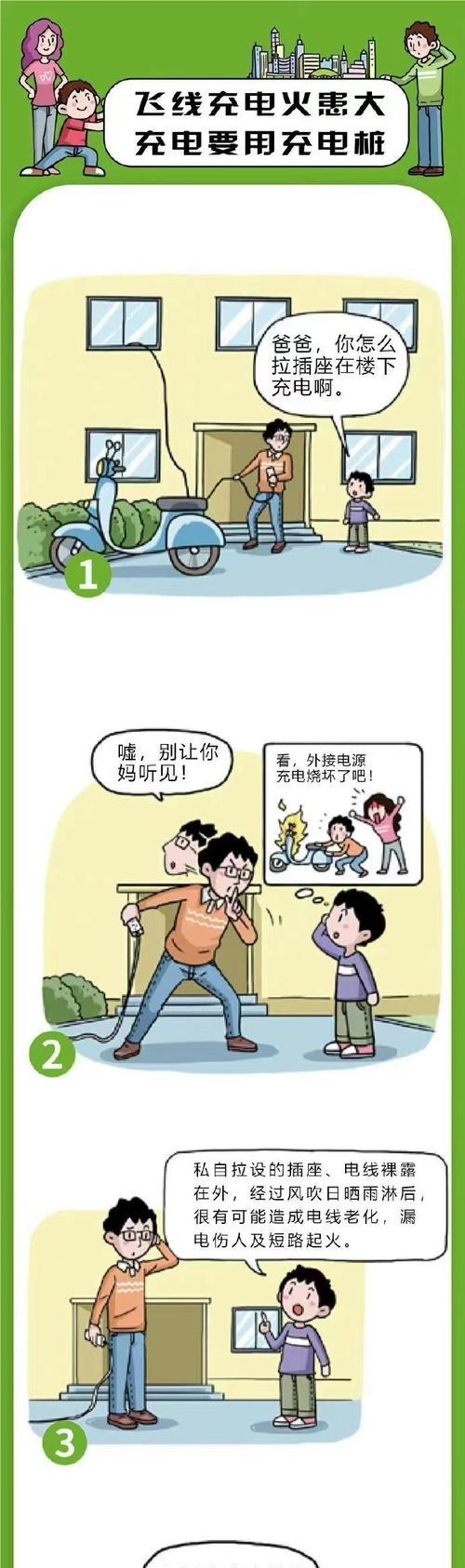 充电器短路后应如何处理？