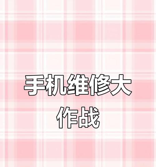 义乌苹果手机主板更换地点在哪里？更换主板的费用是多少？