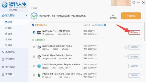 台式电脑显卡驱动开启状态怎么看？