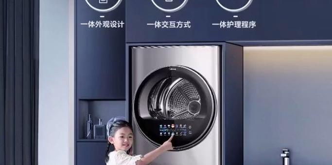 洗衣机热泵一体功能特点有哪些？