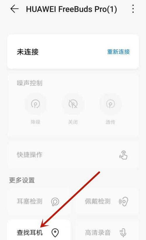 华为耳机默认弹窗设置方法是什么？