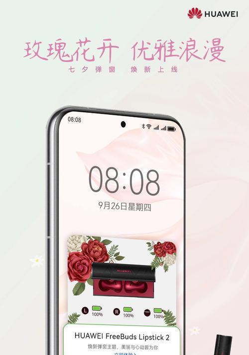 华为耳机默认弹窗设置方法是什么？