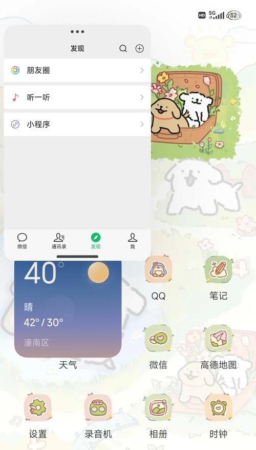 VX分身功能如何在小米14上启用？操作步骤是什么？