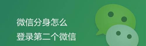 VX分身功能如何在小米14上启用？操作步骤是什么？