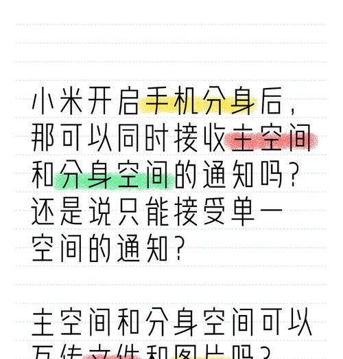 VX分身功能如何在小米14上启用？操作步骤是什么？