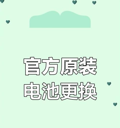 苹果手机换电池换屏幕去哪里换？选择维修点的标准是什么？