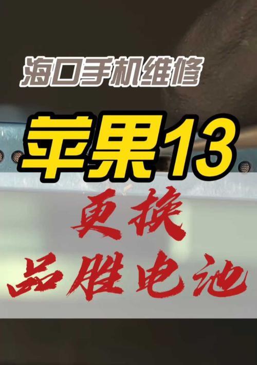 苹果手机换电池换屏幕去哪里换？选择维修点的标准是什么？