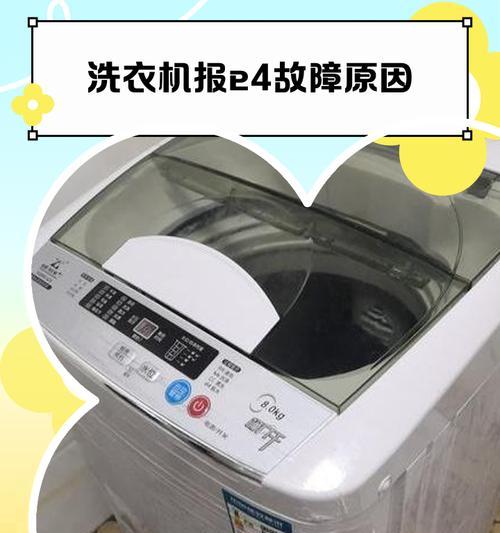 洗衣机掏垃圾关不住水是什么原因？如何解决？