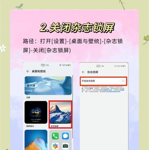 华为手机九里云广告怎么关闭？关闭后有影响吗？
